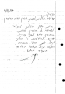 אי הגעה לאספה ודרישת הכסף בחזרה