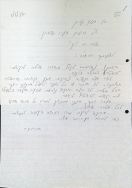 אי הגעה  לאספה ודרישת הכסף בחזרה