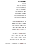 "חומה" נכתב לי"ז בתמוז תשפ"ד