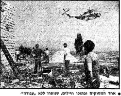 מעריב, תמונה 2