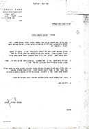 פעולות לאיתור עתודות הקרקע באזור מסחה (למטרת התיישבות גרעין מערב השומרון)