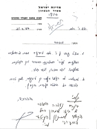 פעולות לאיתור עתודות הקרקע באזור מסחה (למטרת התיישבות גרעין מערב השומרון)