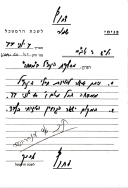 עזיבת הנח"ל את מאחז מסחה...