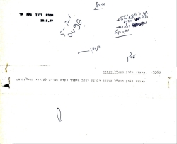 עזיבת הנח"ל את מאחז מסחה...