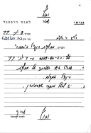 עזיבת הנח"ל את מאחז מסחה...