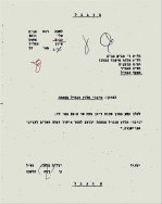 עזיבת הנח"ל את מאחז מסחה...