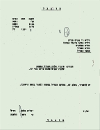 עזיבת הנח"ל את מאחז מסחה...