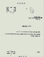 עזיבת הנח"ל את מאחז מסחה...