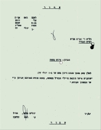 עזיבת הנח"ל את מאחז מסחה...