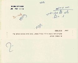 מסמך מצורף
