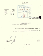 עזיבת הנח"ל את מאחז מסחה...