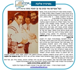 פורסם באלקנקנה