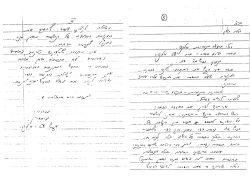 התנגדות לכביש מס 12