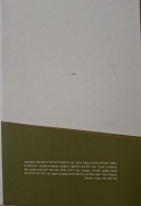 קהילה יהודית בעזה