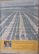 שורשים בחולות