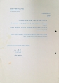 מכתב תודה -  מזאב לביא (כ"ה תשרי תשנ"ט, 15/10/1998)