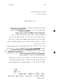 נושא ההפרדה - מכתב של צדוק זהוראי (29/07/1990)