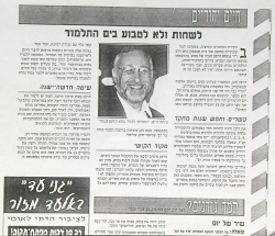 חיים יהודיים. שיחת השבוע גל' 659
