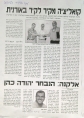 כתבה על יהודה כהן בעיתון אינדקס (20/11/2003)