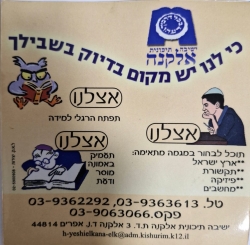 מגנט פרסומת