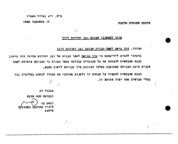 חוזר למשתכני שכונה 161 יחידות דיור