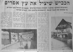 אלף יוד ארץ ישראל 10/06/1988