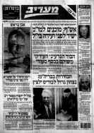 תמונה בעמוד השער