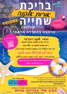 מודעת פרסום