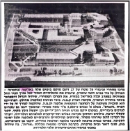 דבר 16/11/1988