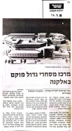 שער  14/11/1988