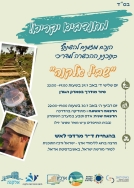 הזמנה לתוכנית הכשרה למדריכים