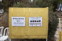 שביל אלקנה (צילום: דני סיטרון)