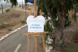 תחנה מס' 4: תצפית דרום-מזרח (צילום: דני סיטרון)