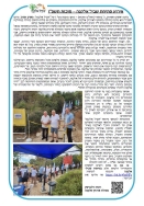 סיקור האירוע באלקנקנה (גיליון 1287 - שבת פרשת בראשית)