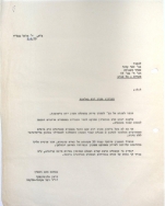 בקשת תקציב ממשרד העבודה (02/09/1979)