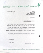 ציד בלתי חוקי