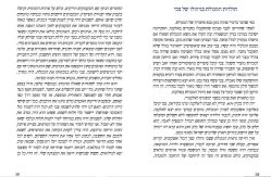 ‏‏המכולת של צבי מואטי, מתוך ספר הזיכרונות של פנינה 'מפאס לירושלים', עמ' 319-318