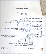 רכישת תנורי חימום לבית הספר