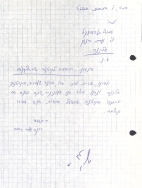 הרשמה לקיטנה