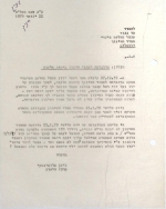 תכנית להקמת מוסדות חינוך באשקוביות