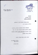 מסיבה בבית הספר