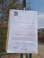 לקראת הריסת המתחם ובניית מגדל מגורים (צילום: רונית זילברשץ, נובמבר 2025)