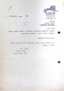 מוסדות החינוך בשומרון משוחררים מן השביתה (11/09/1978)