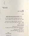 הקמת בית הספר (27/06/1978)