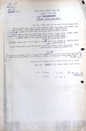 מודעה לאיתור רכז חינוך ותרבות  (15/01/1978)