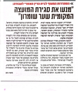 מעריב, י"ב טבת תשפ"ו (01/01/2026)