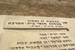 בית הערבה-מצדה 078