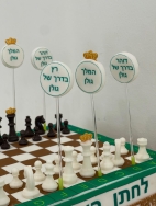 אפרים לב - מעצב עוגות