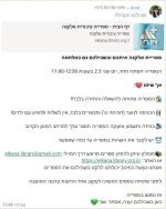 הודעה לתושבים (01/03/2026) שעה 13:48