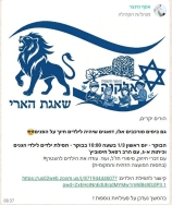 ‏‏הודעה לתושבים (01/03/2026)  שעה 08:37